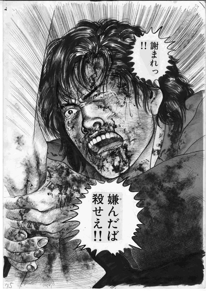 土田世紀ツイッター原画展 7 1 俺の俺節 お寄せ下さい 展示７ 俺節特集４番 5 30 18 30 次回 俺節特集５番 の更新は 6 1 13 30です 俺節特集 開催中 期間 5 28 6 30