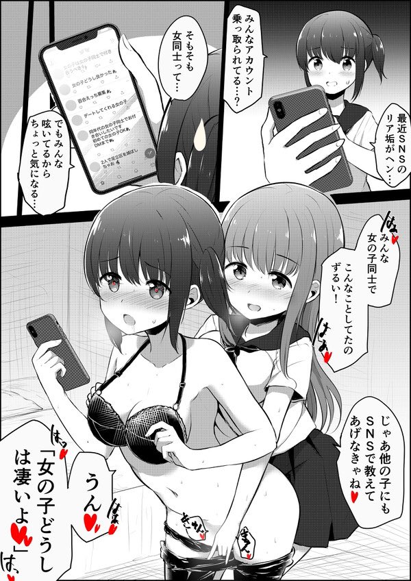 百合促進ステマ(過去絵) 