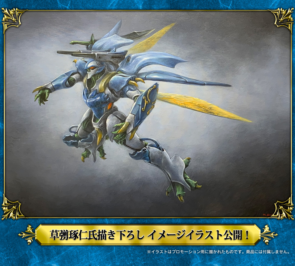 締切迫る】 #ビルバイン の後継・量産機という設定の出渕裕氏デザイン