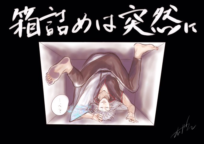 箱詰めのtwitterイラスト検索結果