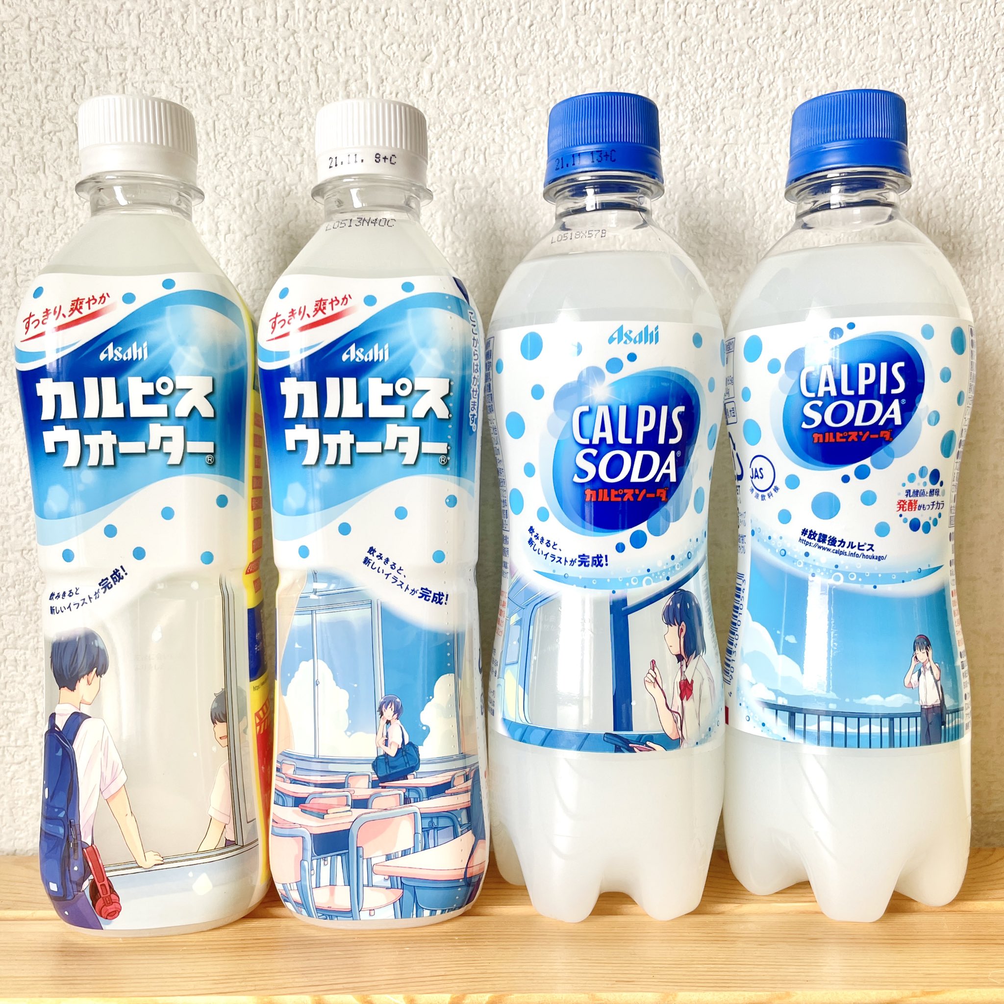 456 カルピスウォーター カルピスソーダ 今年のコラボパッケージ描かせていただきました 飲み切ったら透けて 裏の絵柄と合わさり1枚のイラストが出来上がる仕組みになっております お見かけの際はぜひよろしくお願いいたします 放課後カルピス