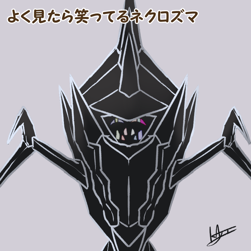Twoucan ネクロズマ の注目ツイート イラスト マンガ コスプレ モデル Twoucan ネクロズマ の注目ツイート イラスト マンガ コスプレ モデル