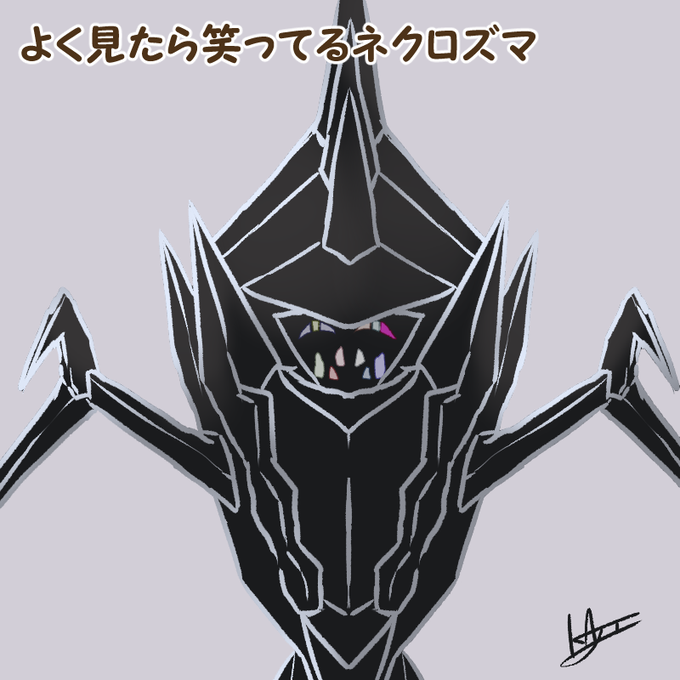 ネクロズマのtwitterイラスト検索結果 古い順