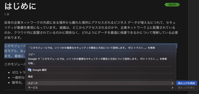 Chromeの音声読み上げを停止 無効化する方法 音声検索 あびこさん がんばらない