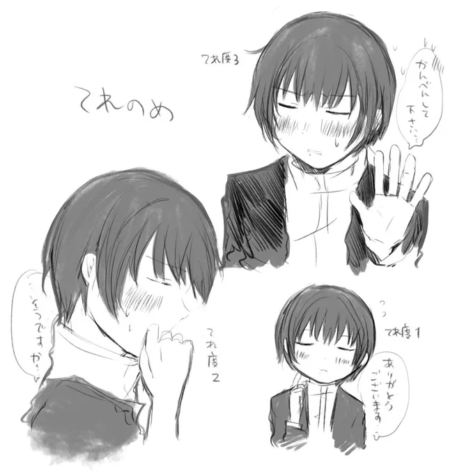 てれのめ 