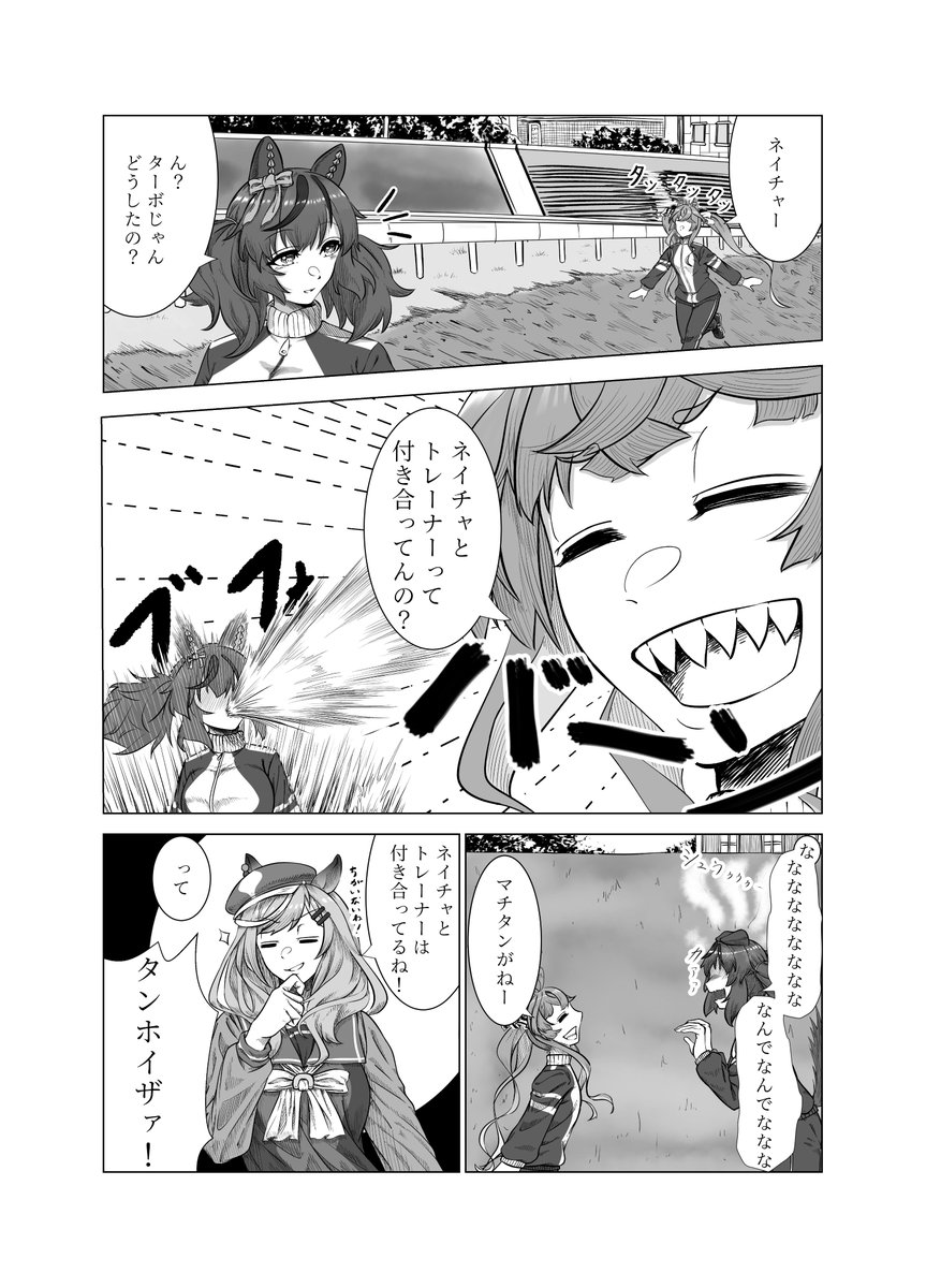 #今月描いた絵を晒そう
ネイチャのマンガばっか 