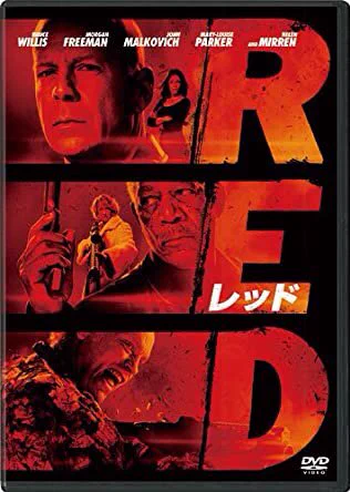 @Rev_02_ REDとRED Returns
超危険な年金生活者のアクション映画
ブルースウィリスのアクション映画はいいゾォ 