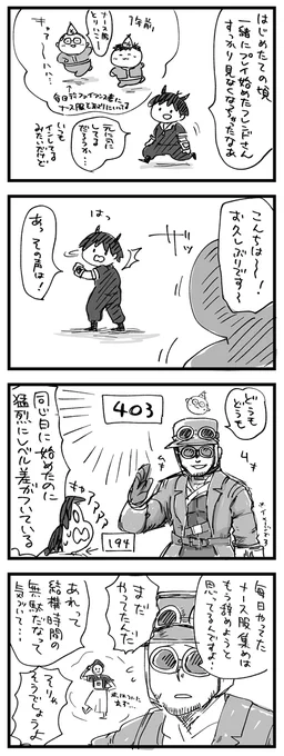 【わくわくアパラチア日記】
久しぶりのフレンドさんに会いました。

サブキャラも私のレベルを軽く超えててすごかったです。前に頂いたナース服ピンクはソロモン先生に着せています。 