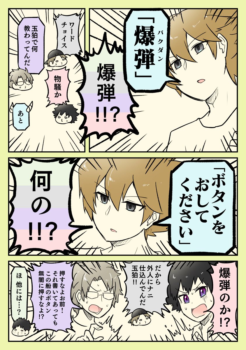 面白助っ人外国人ヒュースの日本語力 若村11番隊 ワールドトリガー すらいすの漫画