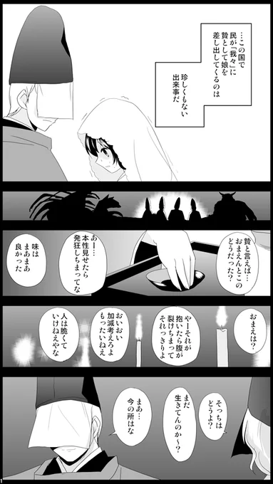 #正直もっと伸びても良かったと思う自信作を晒す見た人もやる 

そんなにダークな漫画でもないはず… 
