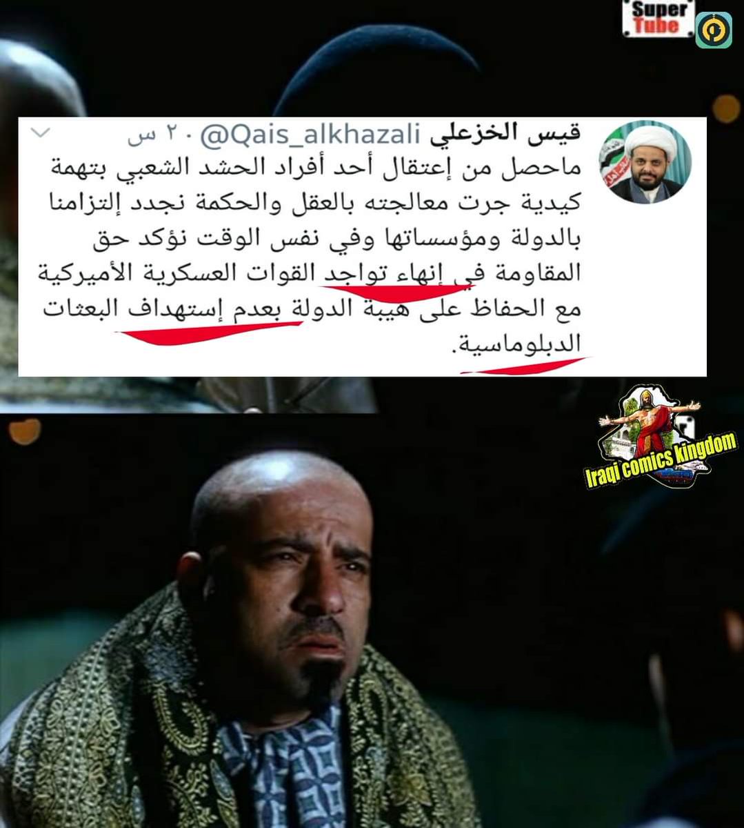 حل الحشد يعني تحويل افراد الحشد الى المؤسسة العسكرية يعني ياخذون أوامر من قيادات عسكرية مو من ماما ايران.. مشكلتنة مع من يتحكم بالحشد  ندري احنة الناس الفقرة الي قاتلت داعش وغيرها حاليا ناس مغرر بهم 
#حل_الحشد_الارهابي_مطلب_شعبي
#حل_الحشد_الارهابي_مطلب_شعبي