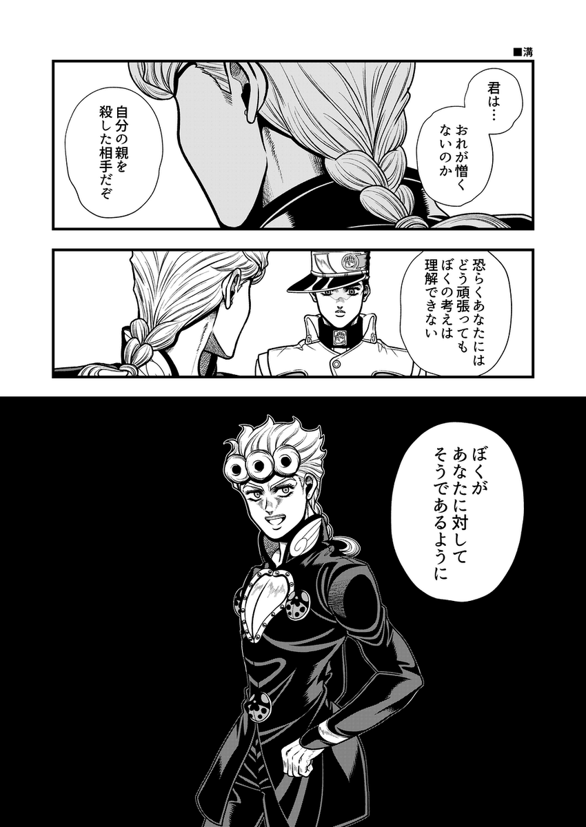 「承仗承でも仗承仗でもどちらでも 「納得している」という言葉について色々考える もしすけくんが自分の気持ちに気づいた時 ど」大吉の漫画