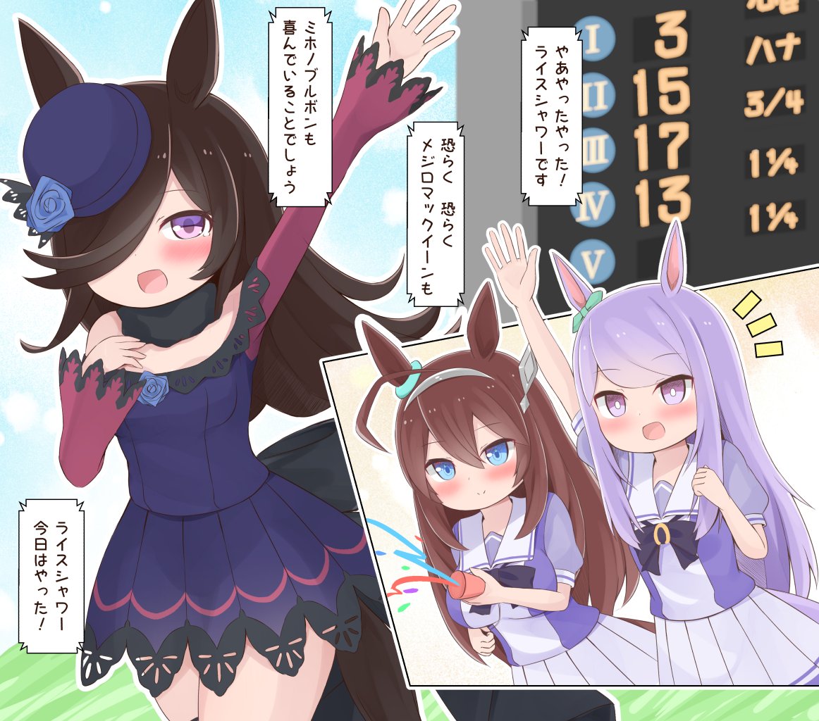 #今月描いた絵を晒そう
#ウマ娘 