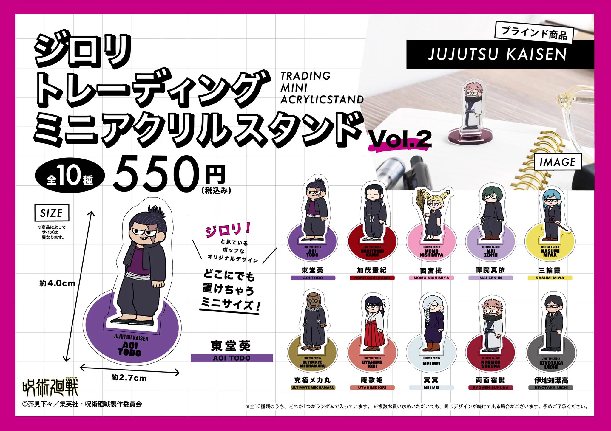 呪術廻戦 PLAZA（プラザ） on X: 