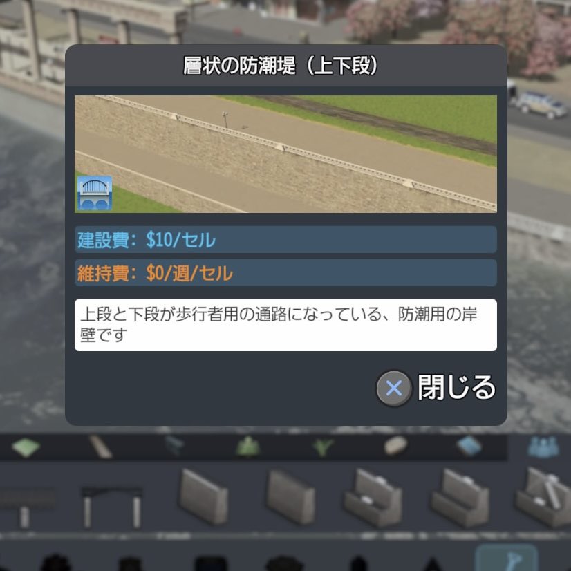 Yakisoba 新dlcにある上下段の岸壁は岸が低いと水に沈むけど それでも市民は平気で歩くからコイツら無敵かと シティーズスカイライン Citiesskylines T Co Cfpvp9yyxl Twitter