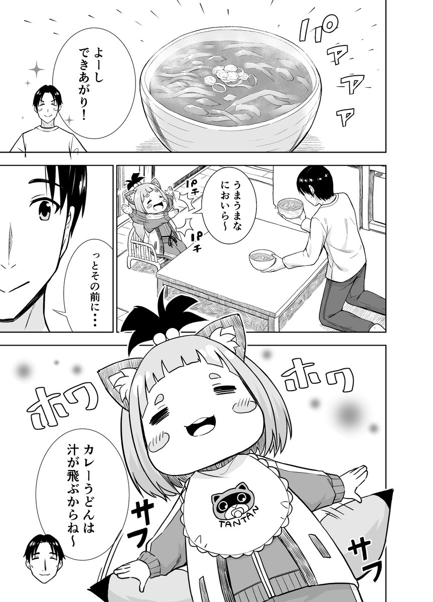 ポンポンポンコ!【23食目】
カレーは一回作ると続きますねw

https://t.co/taBeTf1oYo
(PIXIV)
https://t.co/hK7VxMkFtI
(ニコニコ静画) 