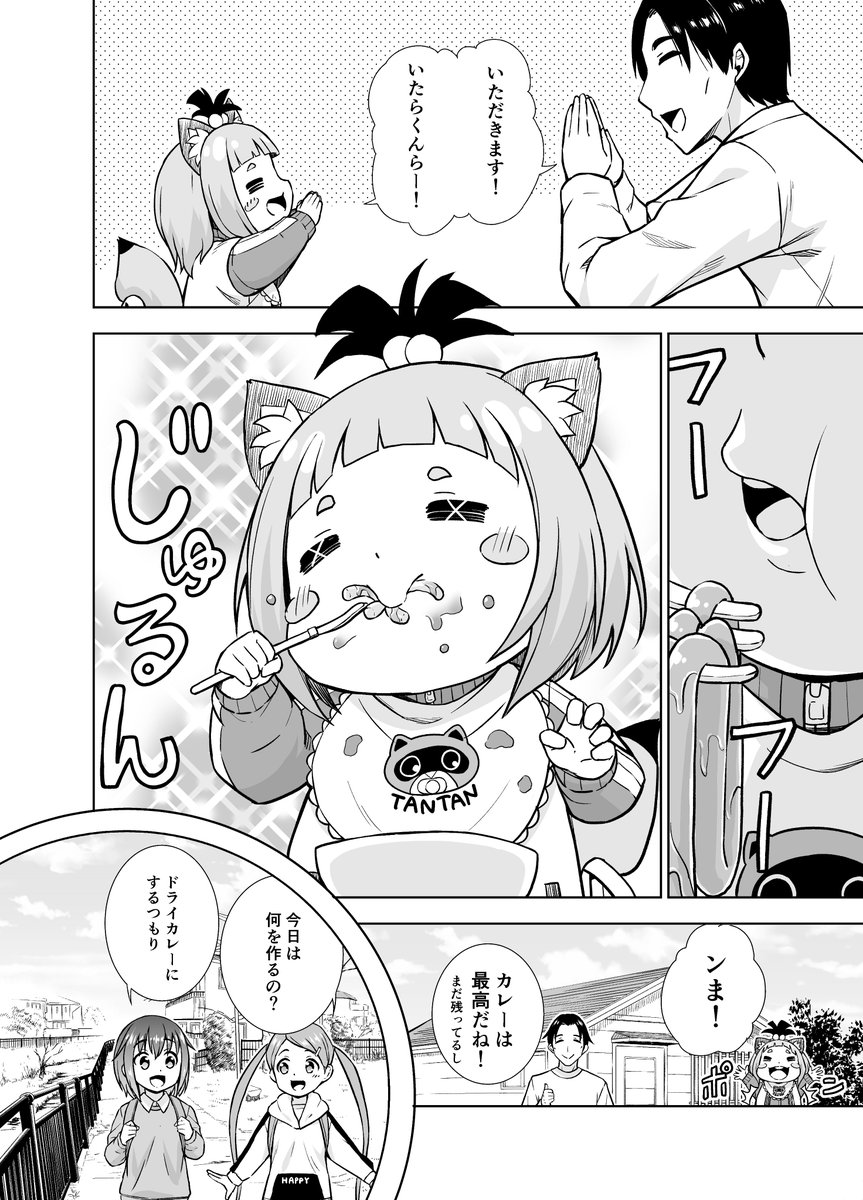 ポンポンポンコ!【23食目】
カレーは一回作ると続きますねw

https://t.co/taBeTf1oYo
(PIXIV)
https://t.co/hK7VxMkFtI
(ニコニコ静画) 