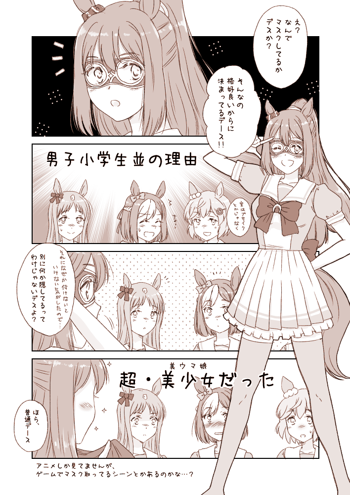 反応は1、2枚目が圧倒的でした。ウマ娘アニメ1期何度も見返してた5月だった。
#今月描いた絵を晒そう 