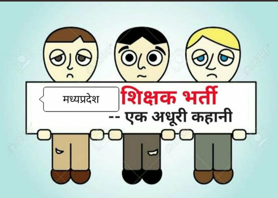#UnlockMPTETjoiningInJune
#UnlockMPTETjoiningInJune
#UnlockMPTETjoiningInJune
#UnlockMPTETjoiningInJune
#UnlockMPTETjoiningInJune
#UnlockMPTETjoiningInJune

 <a href="/Indersinghsjp/">इन्दरसिंह परमार</a> <a href="/OfficeofSSC/">Office of Shivraj</a> <a href="/CMMadhyaPradesh/">Chief Minister, MP</a> <a href="/ChouhanShivraj/">Shivraj Singh Chouhan</a> <a href="/schooledump/">School Education Department, MP</a> 
#शिक्षकभर्ती