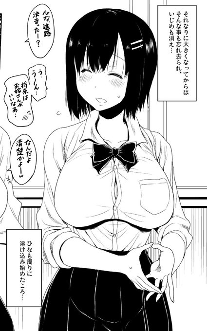 今描いてる漫画の清楚&地味系ヒロインが結構可愛く描けてる気がしてちょっと気に入っている🤔。 