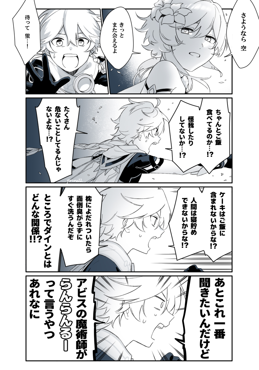 【原神】言うよね? 