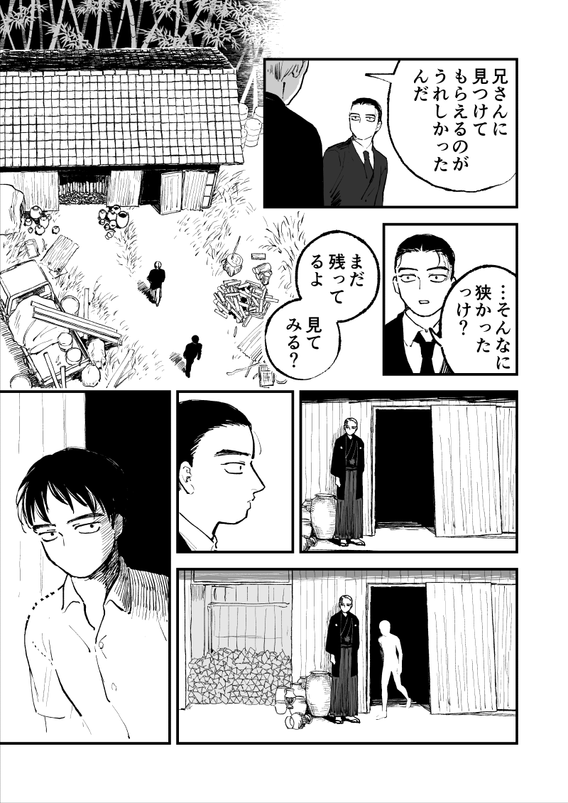 おとうと(1/2) 