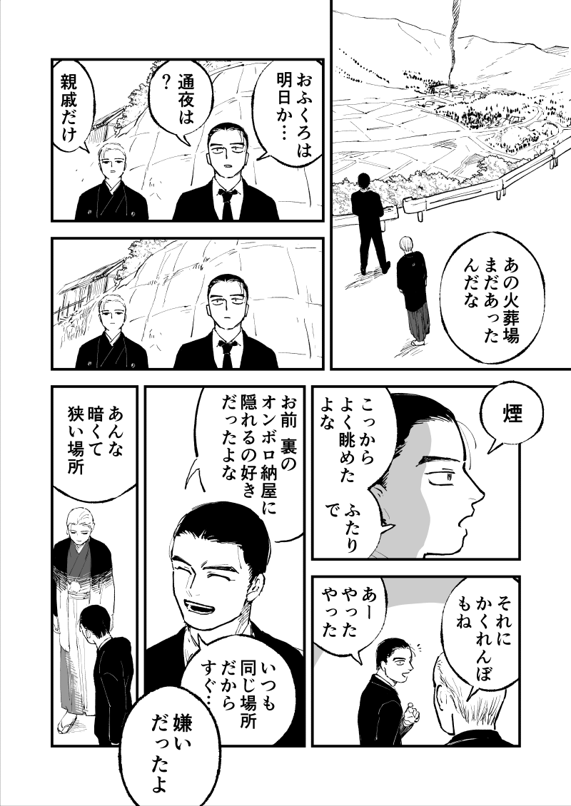 おとうと(1/2) 