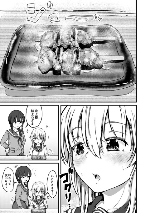 焼き鳥食べたい…。キリが悪くなったので、明日も更新します
#艦これ   #響 
