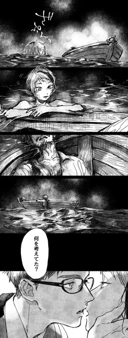 人の味(トレジェイ)(食人描写注意) 