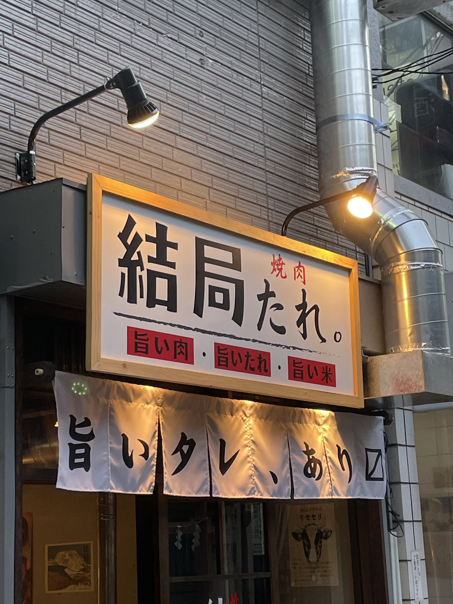 身も蓋もないこと言い出す焼肉屋が爆誕してたが 解りやすくてとても良い 話題の画像プラス 身も蓋もないこと言い出す焼肉屋が爆誕してたが 解りやすくてとても良い 話題の画像プラス