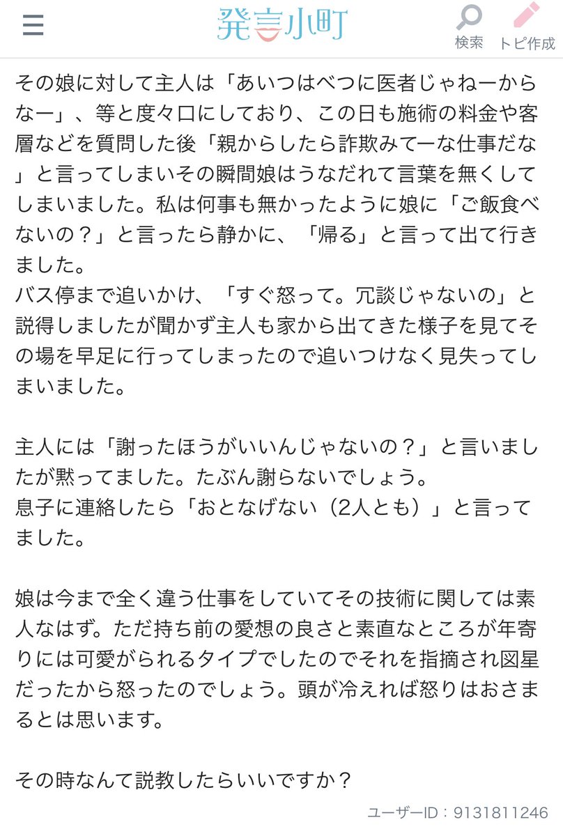 林 真紀 訳書が発売されています すぐ怒って 冗談じゃないの 持ち前の愛想の良さと素直なところが云々 なんて説教したら良いですか うわはー この感じ 既視感ありすぎる 林 真紀 訳書が発売されています すぐ怒って 冗談じゃないの 持ち前の愛想の良さと素直なところが云々 なんて説教したら良いですか うわはー この感じ 既視感ありすぎる