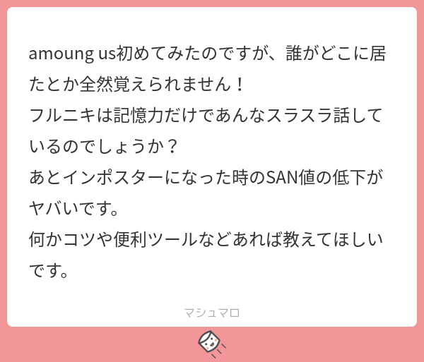 تويتر フルコン على تويتر まずはマップの部屋の名前おぼえなあかんです タスクやってる時の自分の行動はがんばって暗記 会議中の発言はメモです 最近は手書きの方がやりやすくて紙とペン置いてます 酩酊あもあすでは酒置いてます マシュマロを投げ合おう