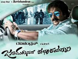 Happy Birthday 1ly v ravichandran sir 