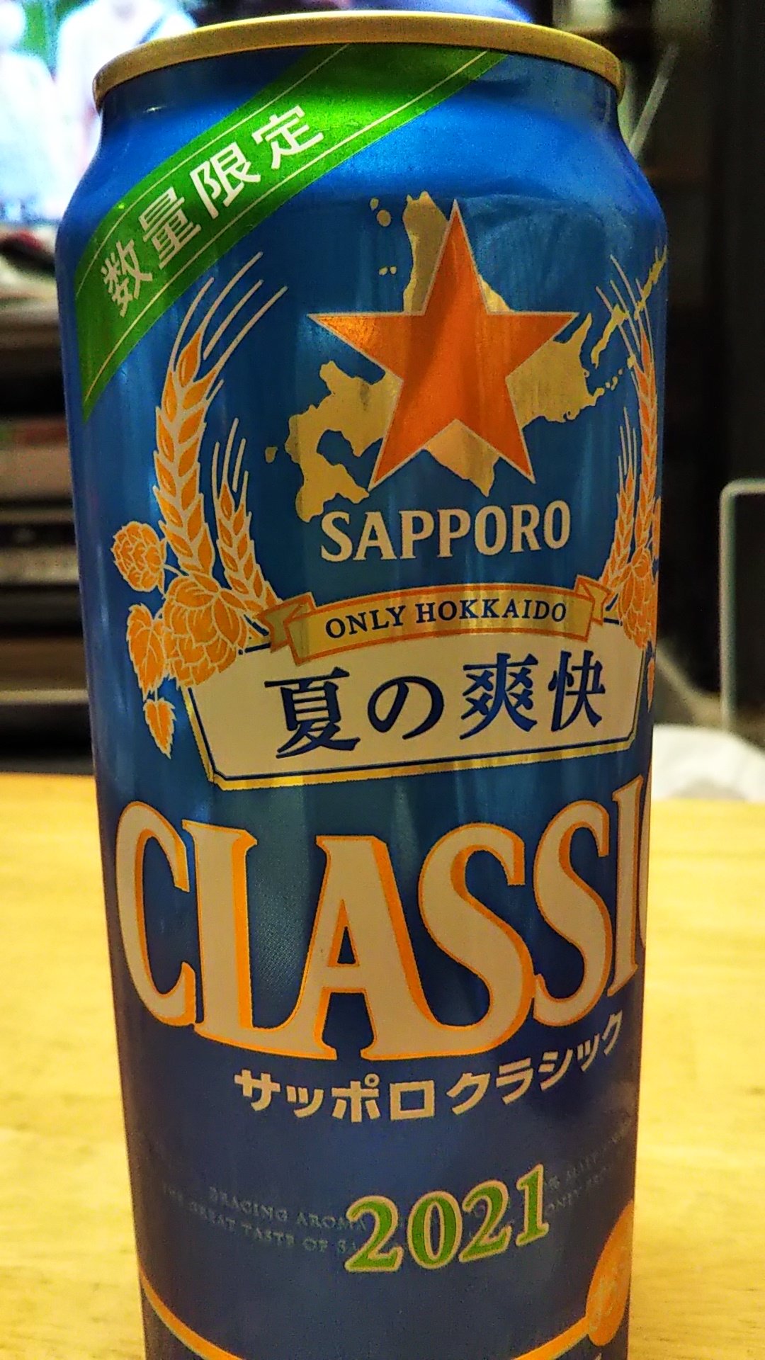 夏の爽快 Twitter Search Twitter