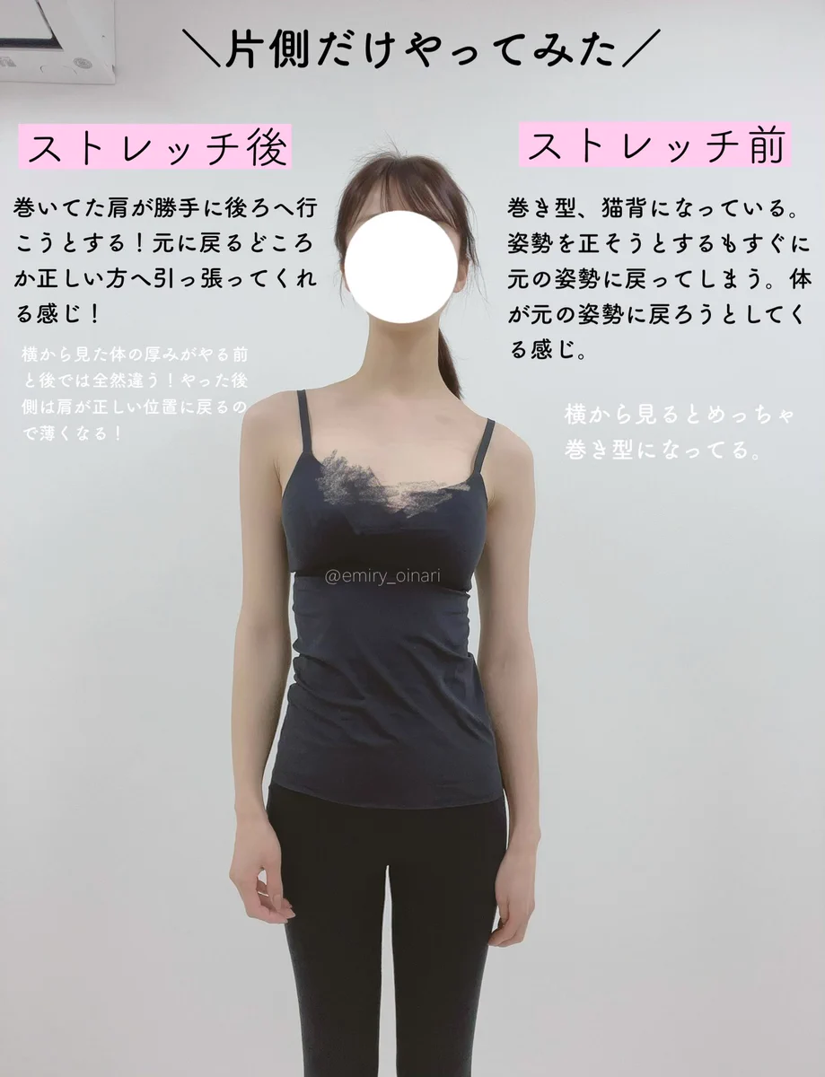 姿勢の悪い人＆猫背巻き肩の人は姿勢を正すよりも、ウエスト周りを解そう！