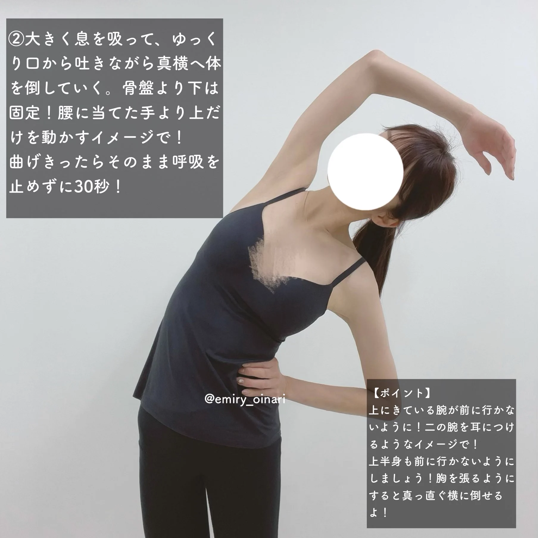 姿勢の悪い人＆猫背巻き肩の人は姿勢を正すよりも、ウエスト周りを解そう！