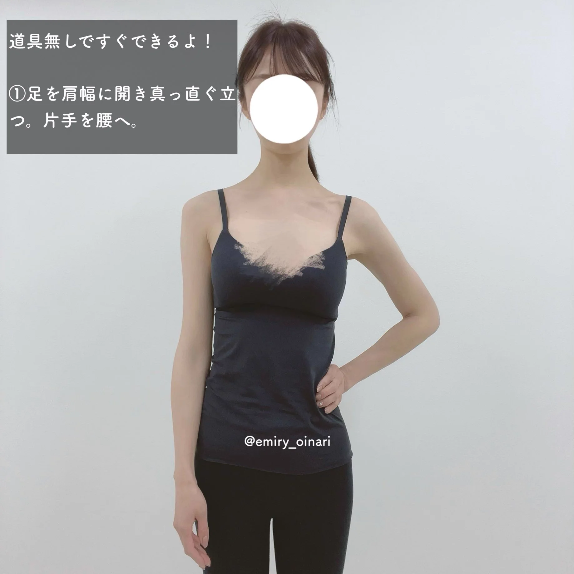 姿勢の悪い人＆猫背巻き肩の人は姿勢を正すよりも、ウエスト周りを解そう！
