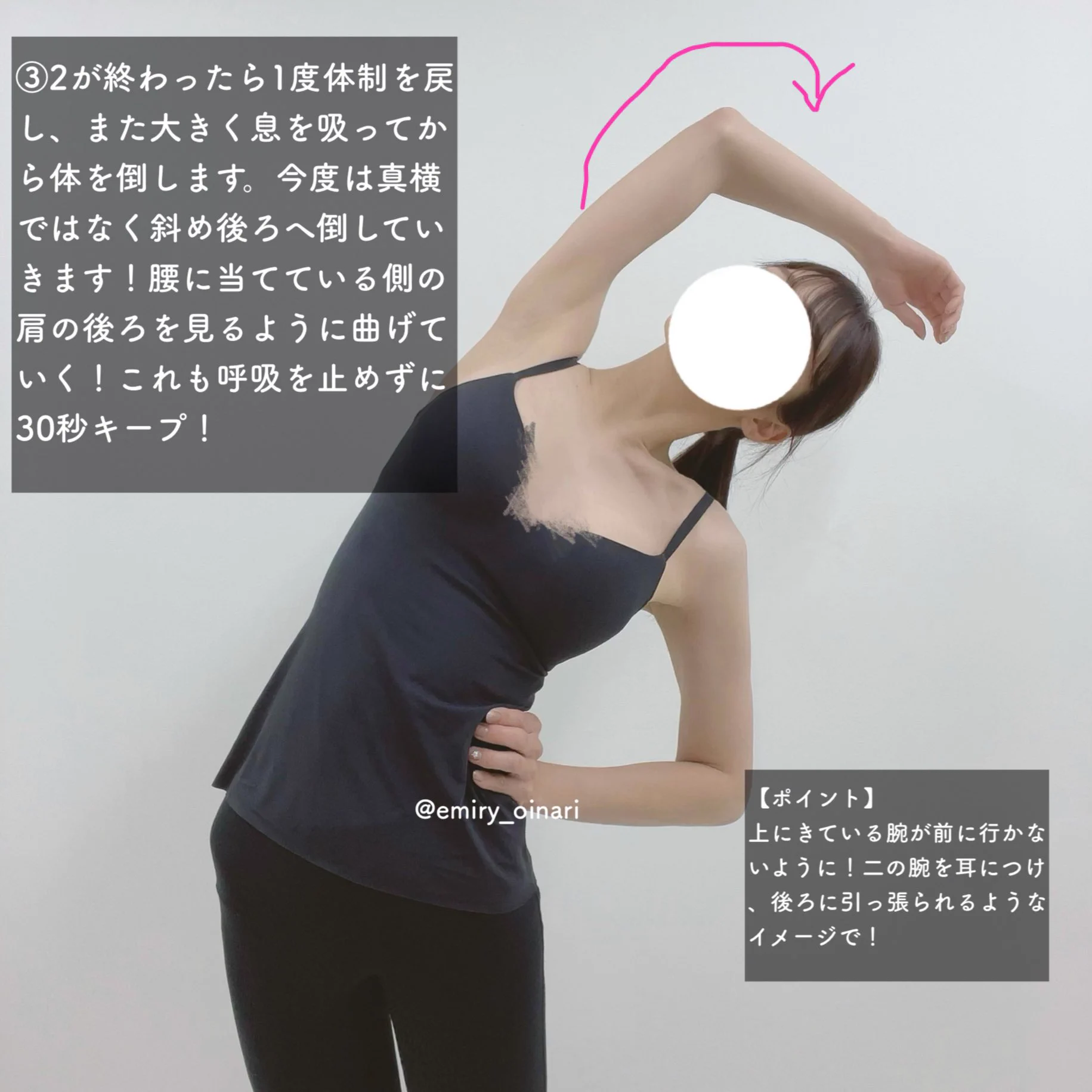 姿勢の悪い人＆猫背巻き肩の人は姿勢を正すよりも、ウエスト周りを解そう！