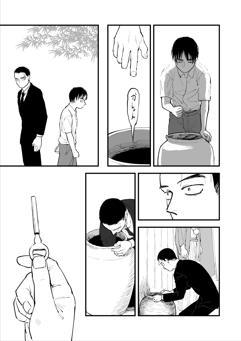 おとうと(2/2) 