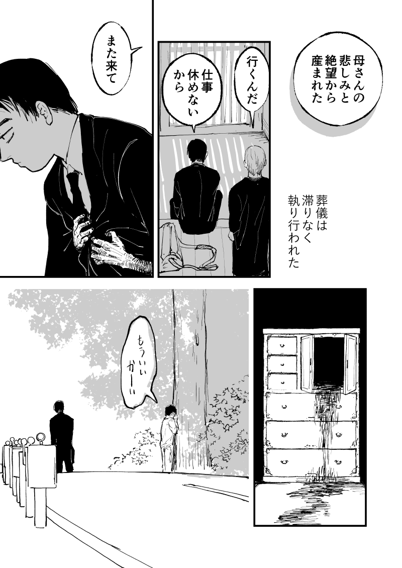 おとうと(2/2) 