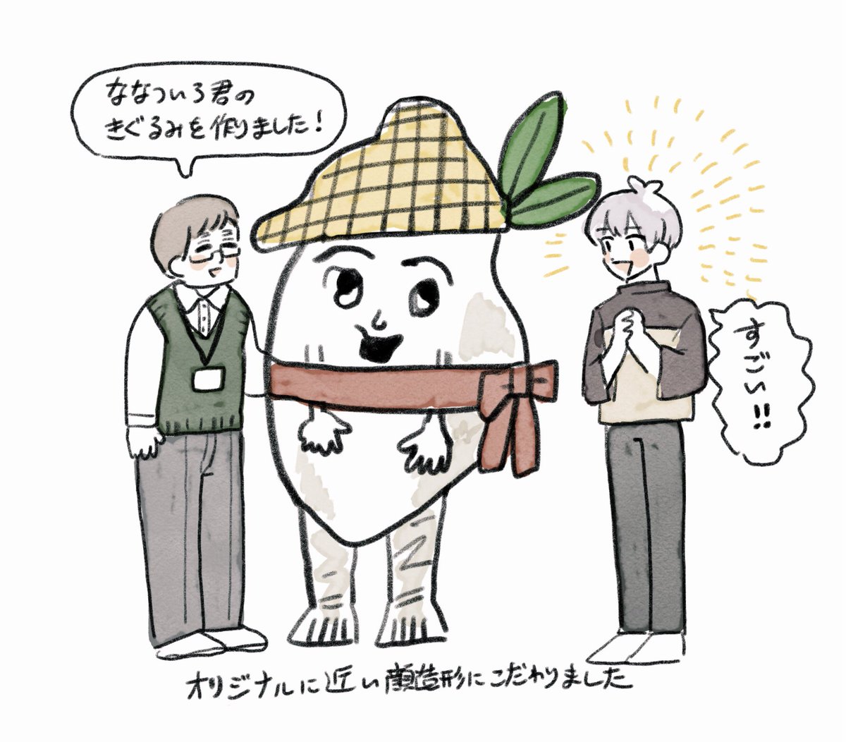 ななついろ君が人気出て1年後くらいにきぐるみ作ってほしい 