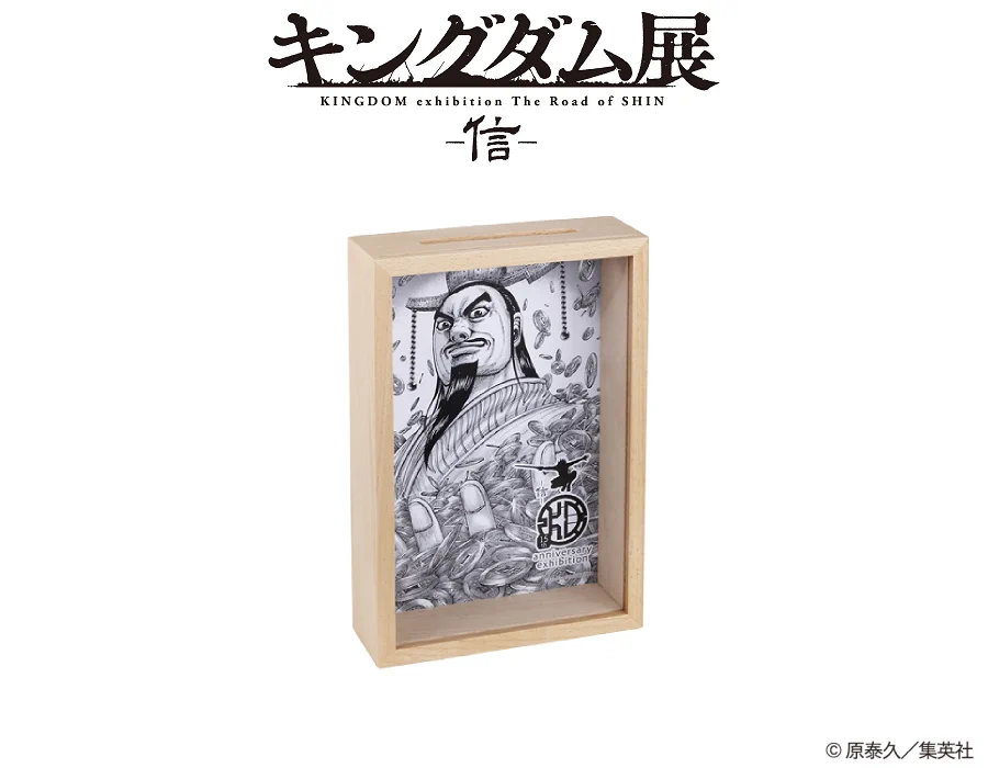 キングダム　呂不韋の貯金箱　キングダム展 キングダム展 －信－ on X: 