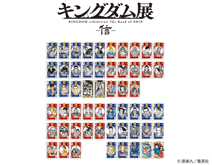 キングダム展 －信－ on X: 