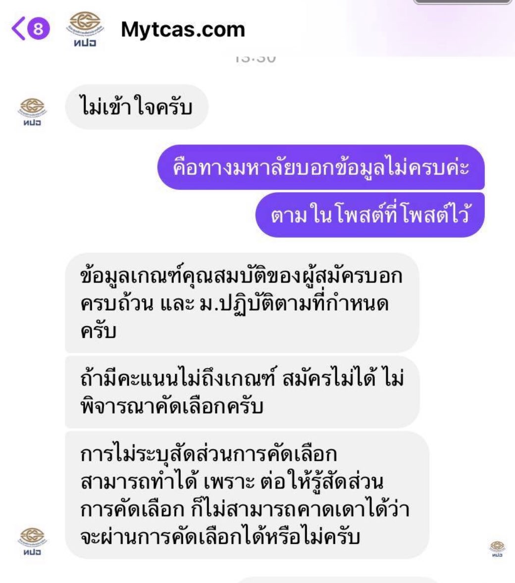 P'Dome โคชให้ติด TCAS tweet media