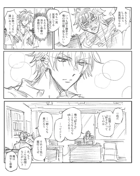 好きな子が〜・・・番外編(?) 