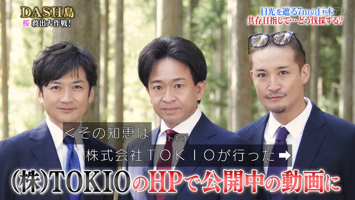 Tokio X 株式会社tokio Twitterで話題の有名人 リアルタイム更新中 Tokio X 株式会社tokio Twitterで話題の有名人 リアルタイム更新中