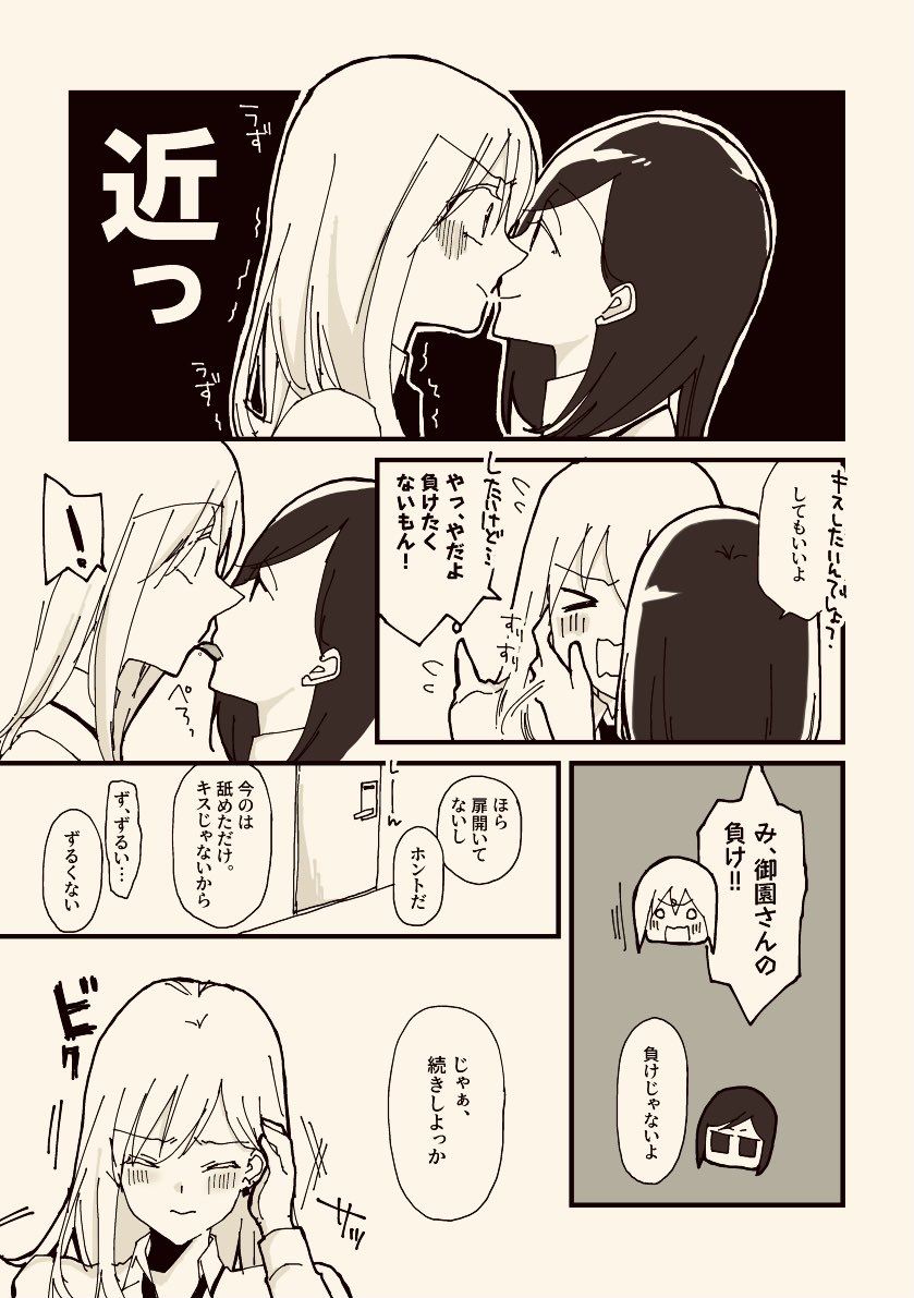 [創作百合]キスしないと出られない部屋

昨日の診断お題を
いつもの2人で描きました。 