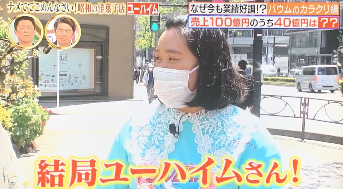 坂上 指原のつぶれない店で ユーハイム が話題に 4ページ目 トレンドアットtv 坂上 指原のつぶれない店で ユーハイム が話題に 4ページ目 トレンドアットtv