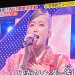 Theカラオケバトルで 森恵 が話題に トレンドアットtv Theカラオケバトルで 森恵 が話題に トレンドアットtv