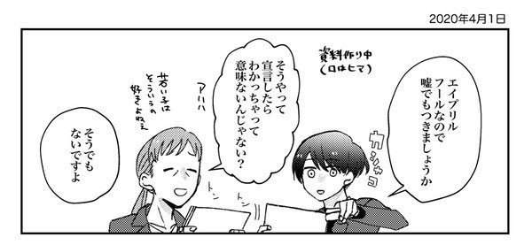 pixivFANBOXでは月に一回今までの同人誌のキャラたちのおまけ漫画をお届けしてます!季節に因んだエピソードや小ネタ的なエピソードなどをお届け中です。よろしければこちらもご利用ください!

https://t.co/AXRXjAsCvs 